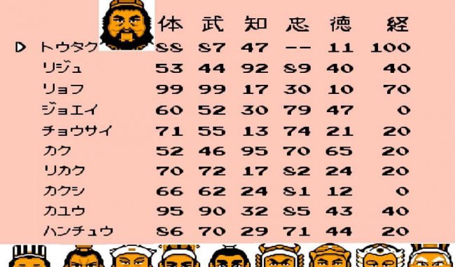 三国志2霸王的大陆攻略