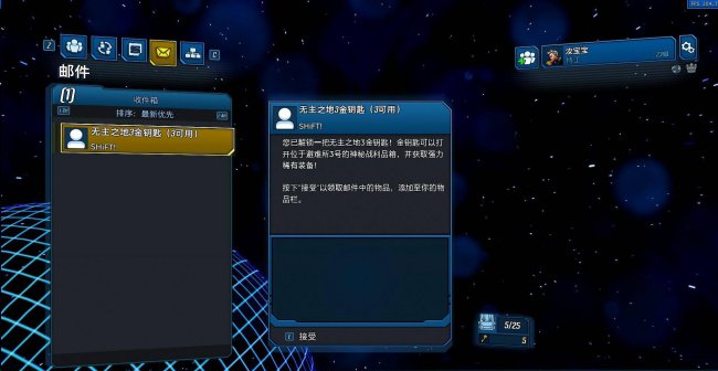 无主之地3金钥匙怎么获得