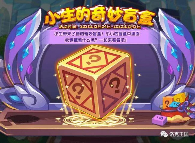 洛克王国帕尔萨斯蛋怎么得