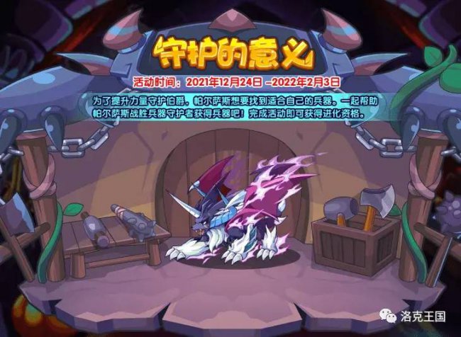 洛克王国帕尔萨斯蛋怎么得