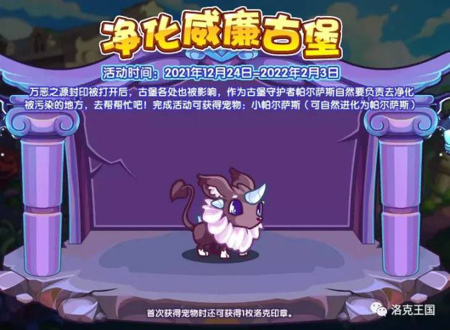洛克王国帕尔萨斯蛋怎么得