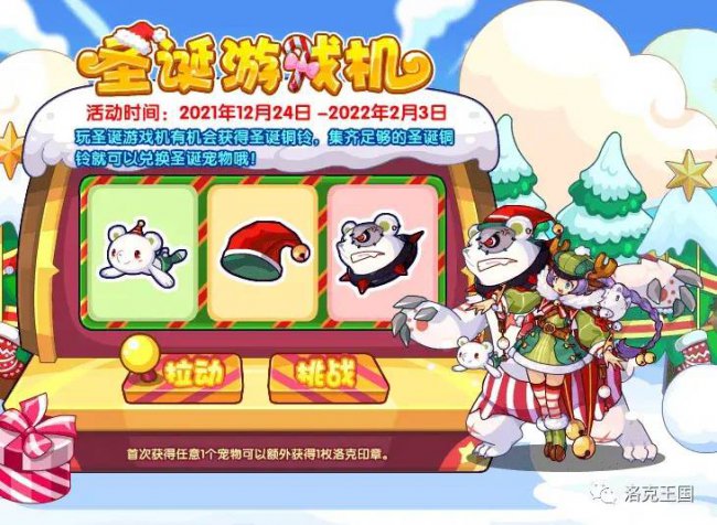 洛克王国帕尔萨斯蛋怎么得