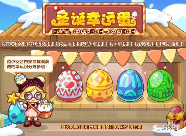 洛克王国帕尔萨斯蛋怎么得