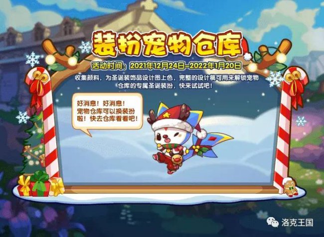 洛克王国帕尔萨斯蛋怎么得