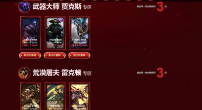 lol阿卡丽神秘商店最新 2024英雄联盟神秘商店寻找