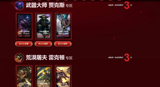 lol阿卡丽神秘商店最新