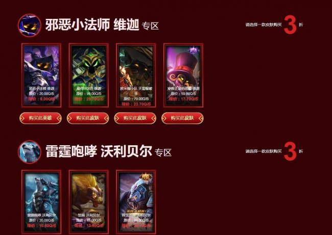 lol阿卡丽神秘商店最新