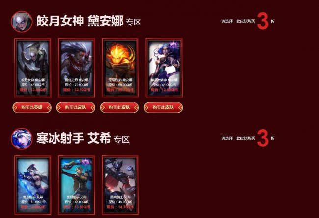 lol阿卡丽神秘商店最新
