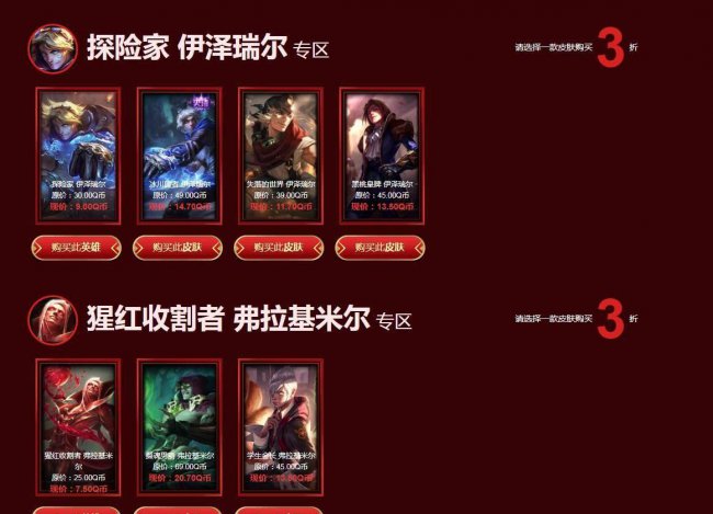 lol阿卡丽神秘商店最新