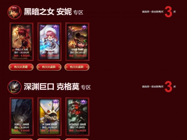 lol阿卡丽神秘商店最新
