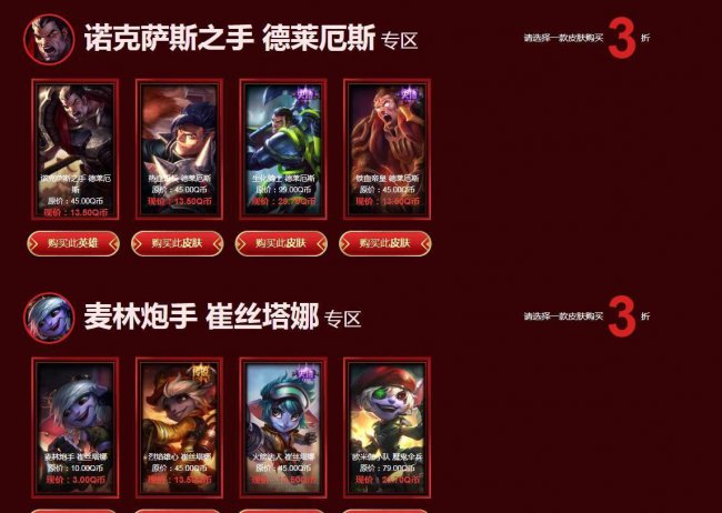 lol阿卡丽神秘商店最新