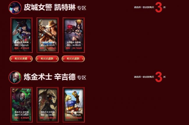 lol阿卡丽神秘商店最新