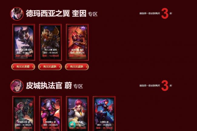 lol阿卡丽神秘商店最新