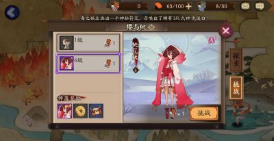 桃花妖哪里多阴阳师 阴阳师代号世界桃花妖寻找