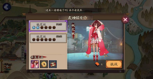 桃花妖哪里多阴阳师