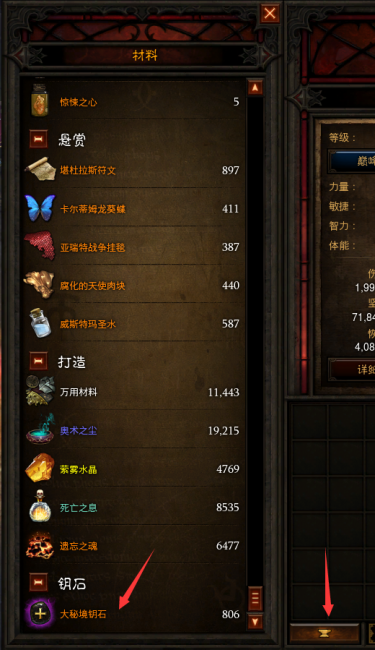 暗黑3免费党刷装备