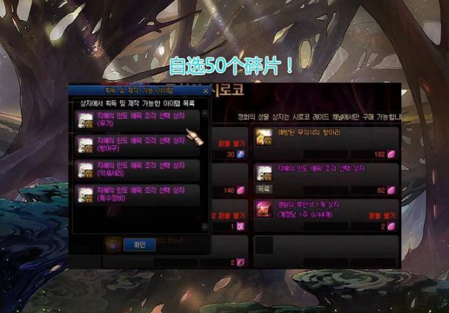 dnf史诗碎片怎么兑换装备