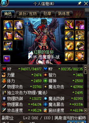 dnf复仇者加点95版