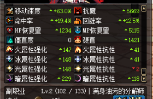 dnf复仇者加点95版