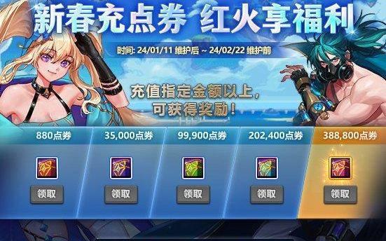dnf春节套怎么买最划算