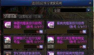 dnf春节套怎么买最划算
