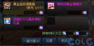 dnf春节套怎么买最划算