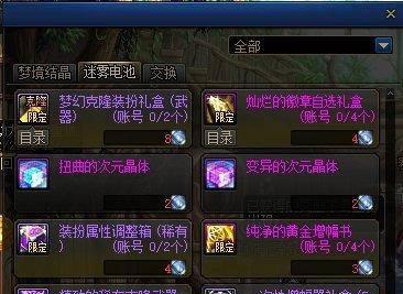 dnf春节套怎么买最划算