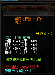 dnf圣骑士刷图加点95