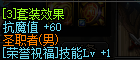 dnf圣骑士刷图加点95