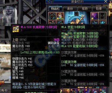 dnf复仇者怎么全程一觉 dnf70复仇者毕业装备分享