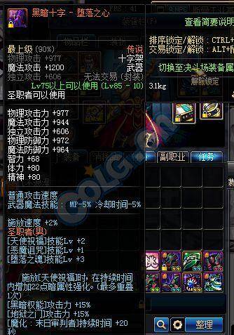 dnf复仇者怎么全程一觉