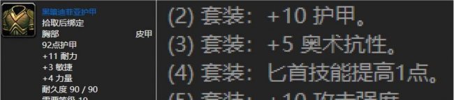 魔兽世界好看的皮甲幻化