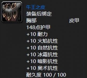 魔兽世界好看的皮甲幻化 wow最养眼的皮甲幻化分享