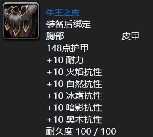 魔兽世界好看的皮甲幻化