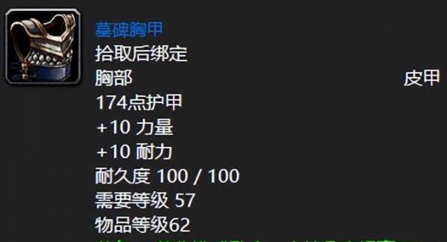 魔兽世界好看的皮甲幻化