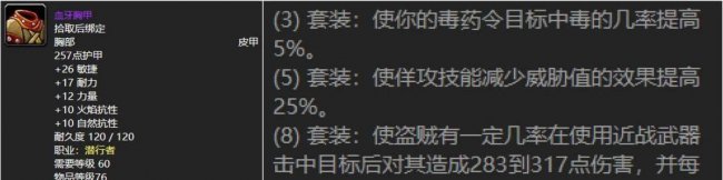 魔兽世界好看的皮甲幻化
