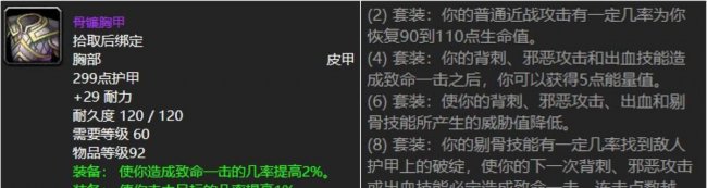 魔兽世界好看的皮甲幻化