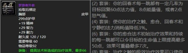 魔兽世界好看的皮甲幻化