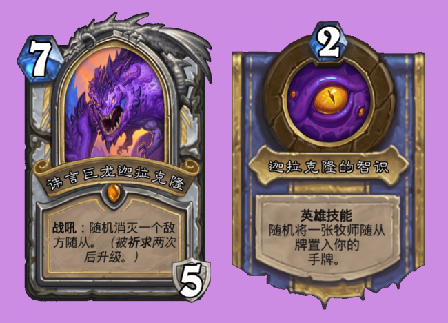 炉石传说牧师卡组推荐