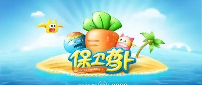 保卫萝卜1挑战攻略全图解