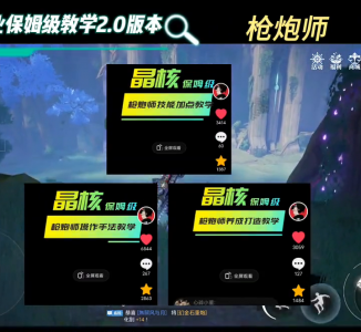dnf枪炮师走什么流派 110枪炮完美毕业装备
