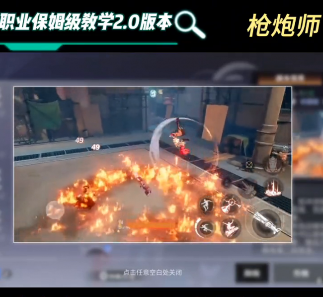 dnf枪炮师走什么流派