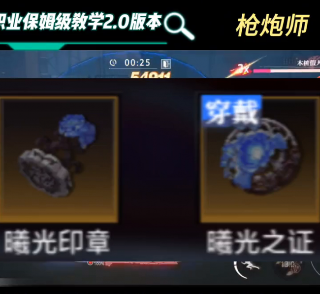 dnf枪炮师走什么流派
