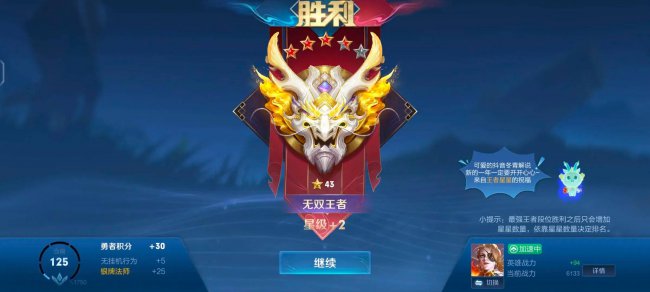 王者荣耀免费皮肤领取
