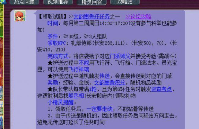 梦幻西游法宝合成位置在哪