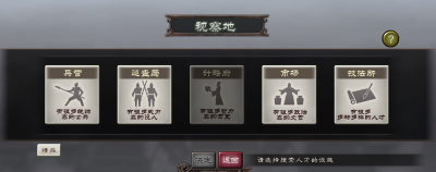 三国志12鬼谋的作用 三国志14自建武将无敌搭配