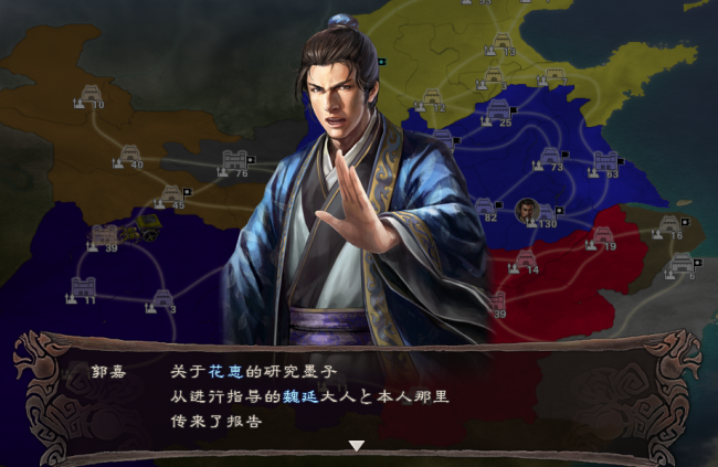 三国志12鬼谋的作用