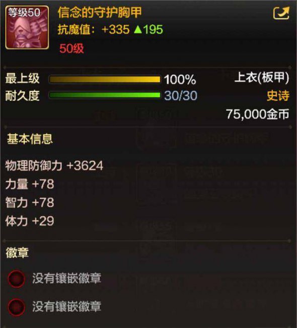 dnf圣职者技能加点怎么加