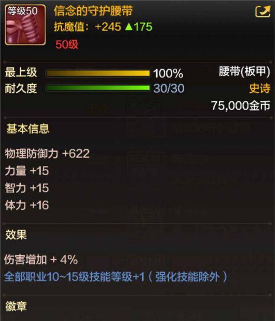 dnf圣职者技能加点怎么加
