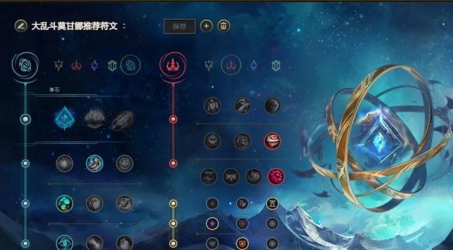 lol莫甘娜辅助出装最新